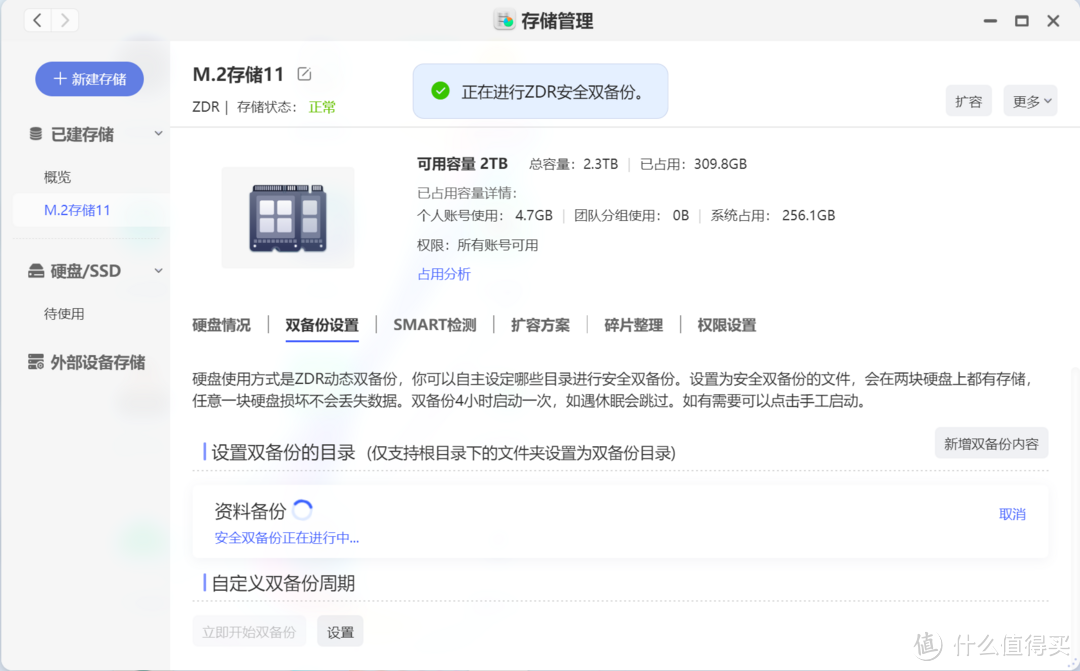 移动数据中心,移动娱乐、办公的最佳数据伴侣,极空间私有云T2评测 移动数据中心,移动娱乐、办公的最佳数据伴侣,极空间私有云T2评测