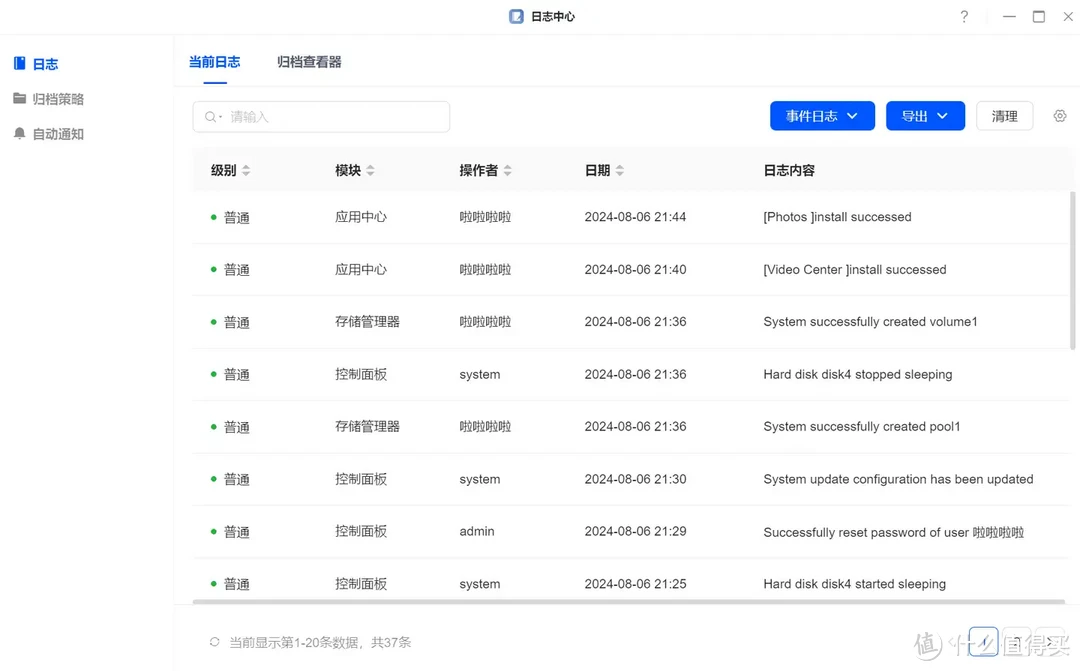 绿联DXP 4800全面解析,N100处理器+绿联UGOS Pro新系统到底怎么样?全新旗舰NAS到底值不值得入手? 绿联DXP 4800全面解析,N100处理器+绿联UGOS Pro新系统到底怎么样?全新旗舰NAS到底值不值得入手?