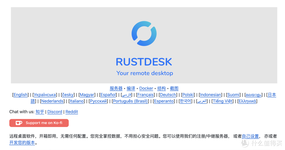 自建中继服务,远程控制软件RustDesk保姆级教学。 自建中继服务,远程控制软件RustDesk保姆级教学。