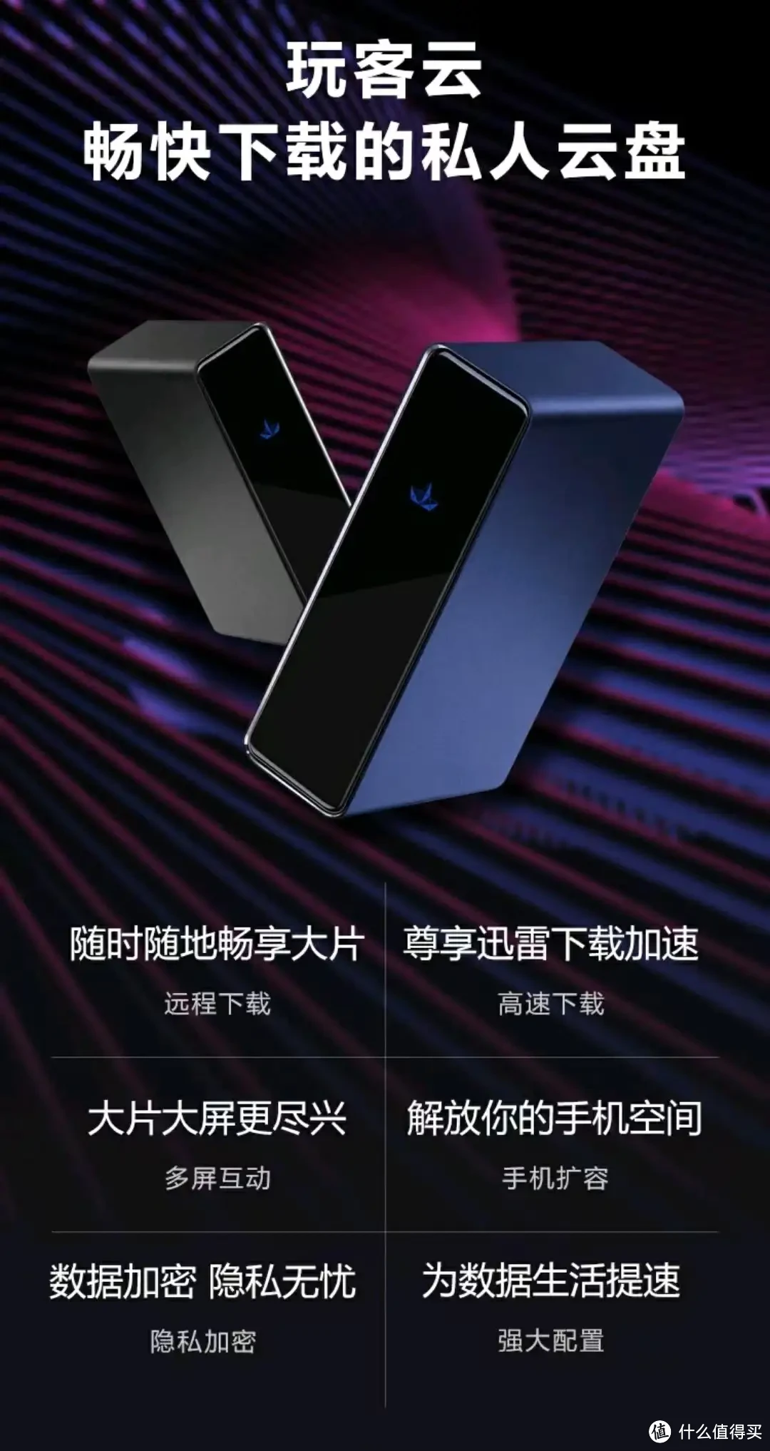 玩客云灵魂附体矿渣网心云OEC再续轻NAS辉煌