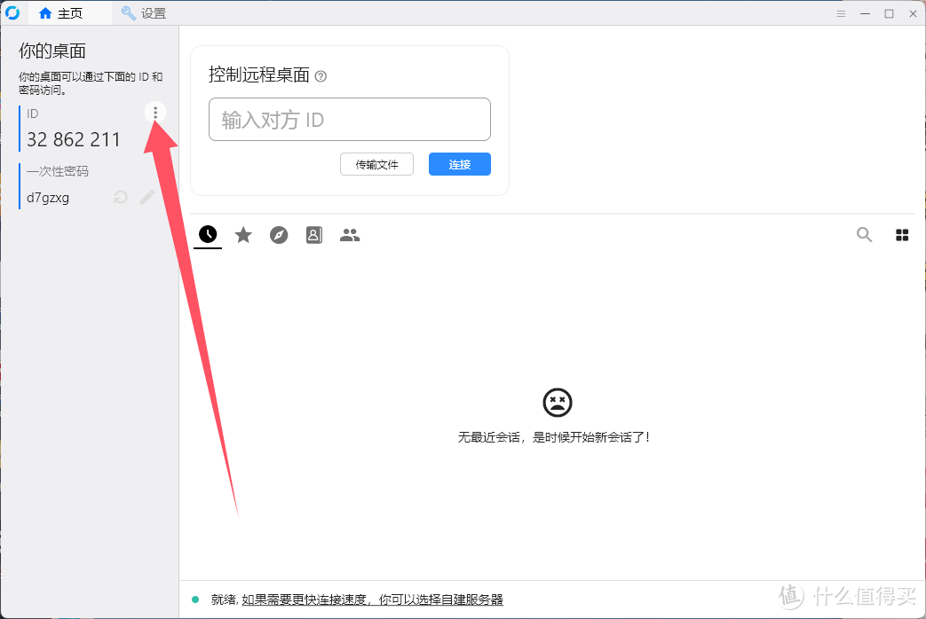 自建中继服务,远程控制软件RustDesk保姆级教学。 自建中继服务,远程控制软件RustDesk保姆级教学。