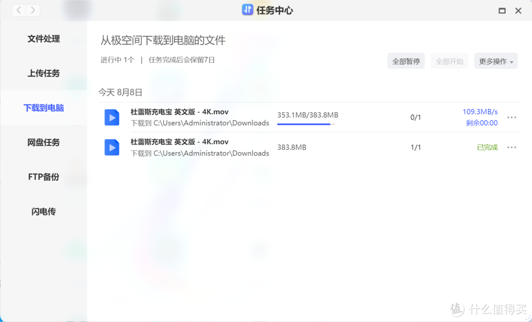 移动数据中心,移动娱乐、办公的最佳数据伴侣,极空间私有云T2评测 移动数据中心,移动娱乐、办公的最佳数据伴侣,极空间私有云T2评测
