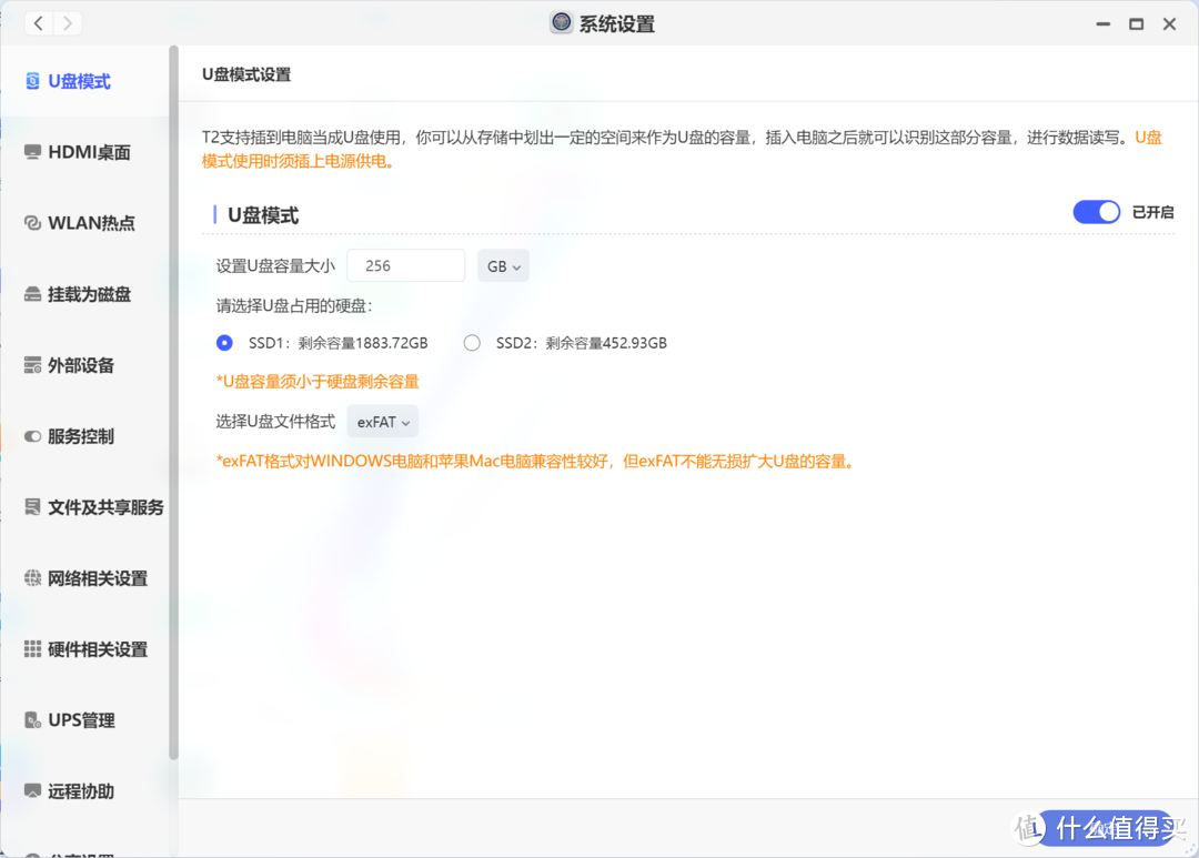 移动数据中心,移动娱乐、办公的最佳数据伴侣,极空间私有云T2评测 移动数据中心,移动娱乐、办公的最佳数据伴侣,极空间私有云T2评测