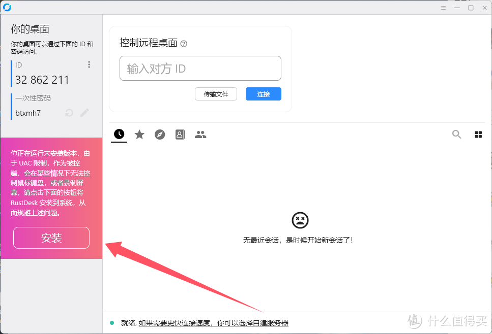 自建中继服务,远程控制软件RustDesk保姆级教学。 自建中继服务,远程控制软件RustDesk保姆级教学。