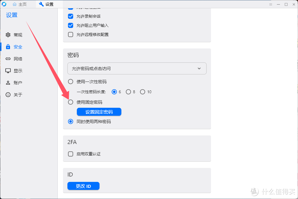 自建中继服务,远程控制软件RustDesk保姆级教学。 自建中继服务,远程控制软件RustDesk保姆级教学。