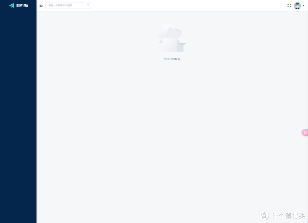 极空间部署网址导航服务!超轻量、完整后台管理能力 极空间部署网址导航服务!超轻量、完整后台管理能力