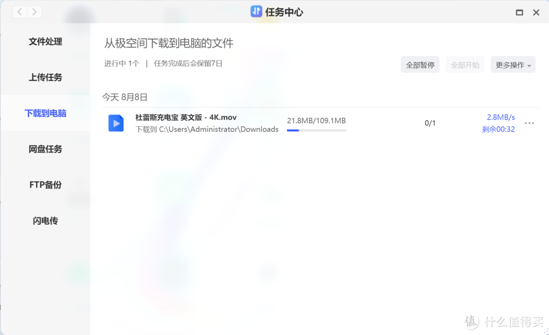 移动数据中心,移动娱乐、办公的最佳数据伴侣,极空间私有云T2评测 移动数据中心,移动娱乐、办公的最佳数据伴侣,极空间私有云T2评测