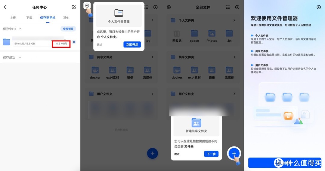 2024年8月版,2000元档位四盘位NAS选购攻略! 2024年8月版,2000元档位四盘位NAS选购攻略!
