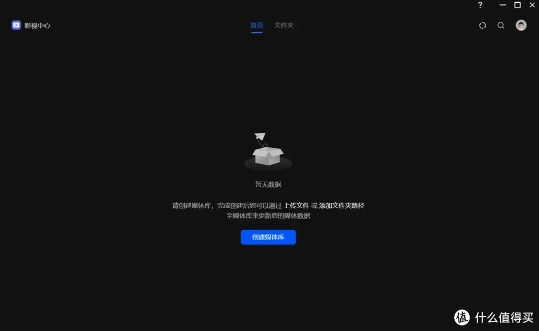 绿联DXP 4800全面解析,N100处理器+绿联UGOS Pro新系统到底怎么样?全新旗舰NAS到底值不值得入手? 绿联DXP 4800全面解析,N100处理器+绿联UGOS Pro新系统到底怎么样?全新旗舰NAS到底值不值得入手?