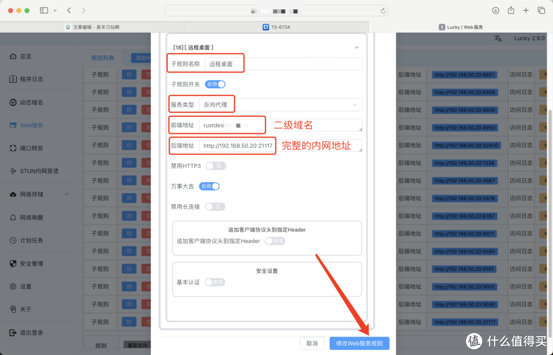 自建中继服务,远程控制软件RustDesk保姆级教学。 自建中继服务,远程控制软件RustDesk保姆级教学。