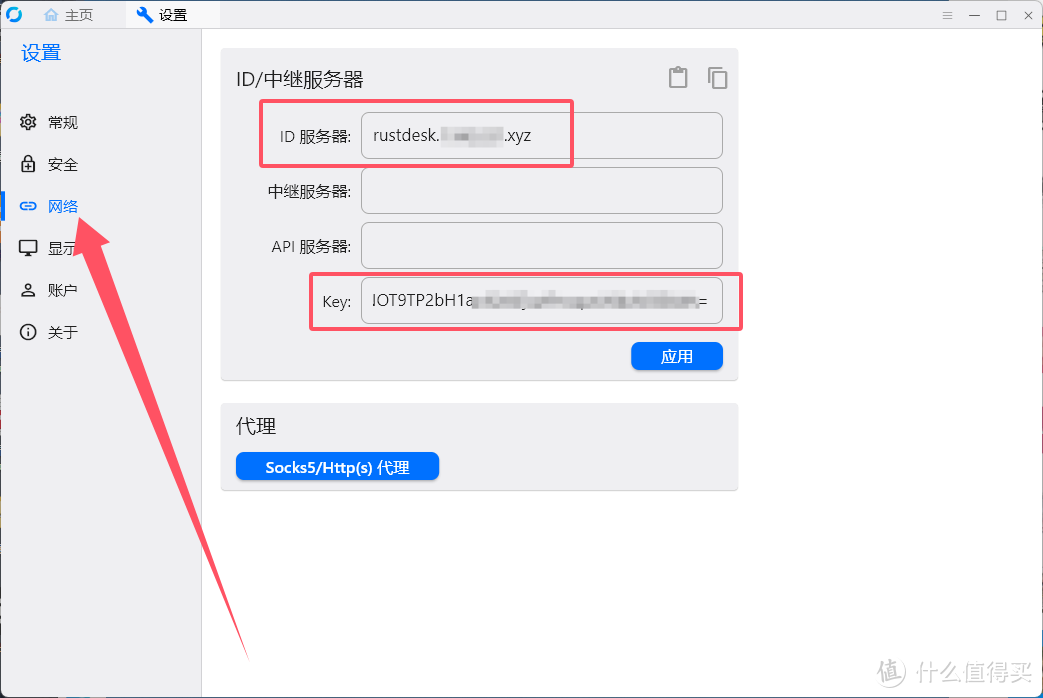 自建中继服务,远程控制软件RustDesk保姆级教学。 自建中继服务,远程控制软件RustDesk保姆级教学。