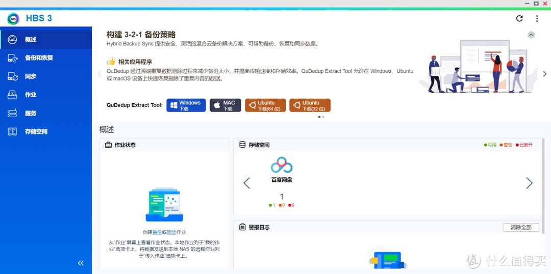 2024年8月版,2000元档位四盘位NAS选购攻略! 2024年8月版,2000元档位四盘位NAS选购攻略!