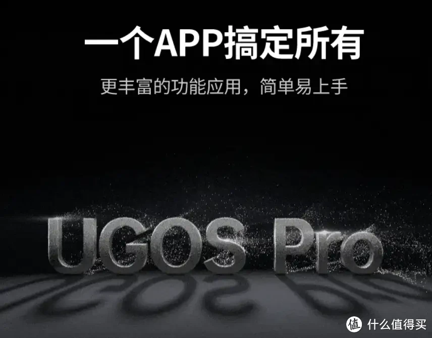 绿联DXP 4800全面解析,N100处理器+绿联UGOS Pro新系统到底怎么样?全新旗舰NAS到底值不值得入手? 绿联DXP 4800全面解析,N100处理器+绿联UGOS Pro新系统到底怎么样?全新旗舰NAS到底值不值得入手?