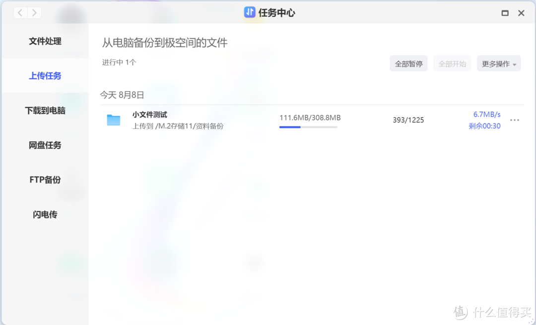 移动数据中心,移动娱乐、办公的最佳数据伴侣,极空间私有云T2评测 移动数据中心,移动娱乐、办公的最佳数据伴侣,极空间私有云T2评测