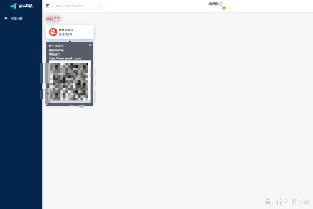 极空间部署网址导航服务!超轻量、完整后台管理能力 极空间部署网址导航服务!超轻量、完整后台管理能力