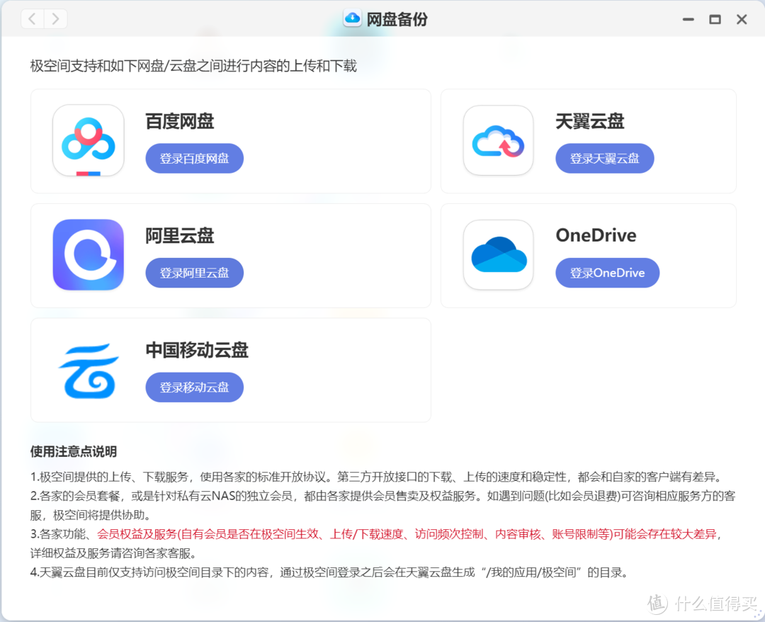 移动数据中心,移动娱乐、办公的最佳数据伴侣,极空间私有云T2评测 移动数据中心,移动娱乐、办公的最佳数据伴侣,极空间私有云T2评测