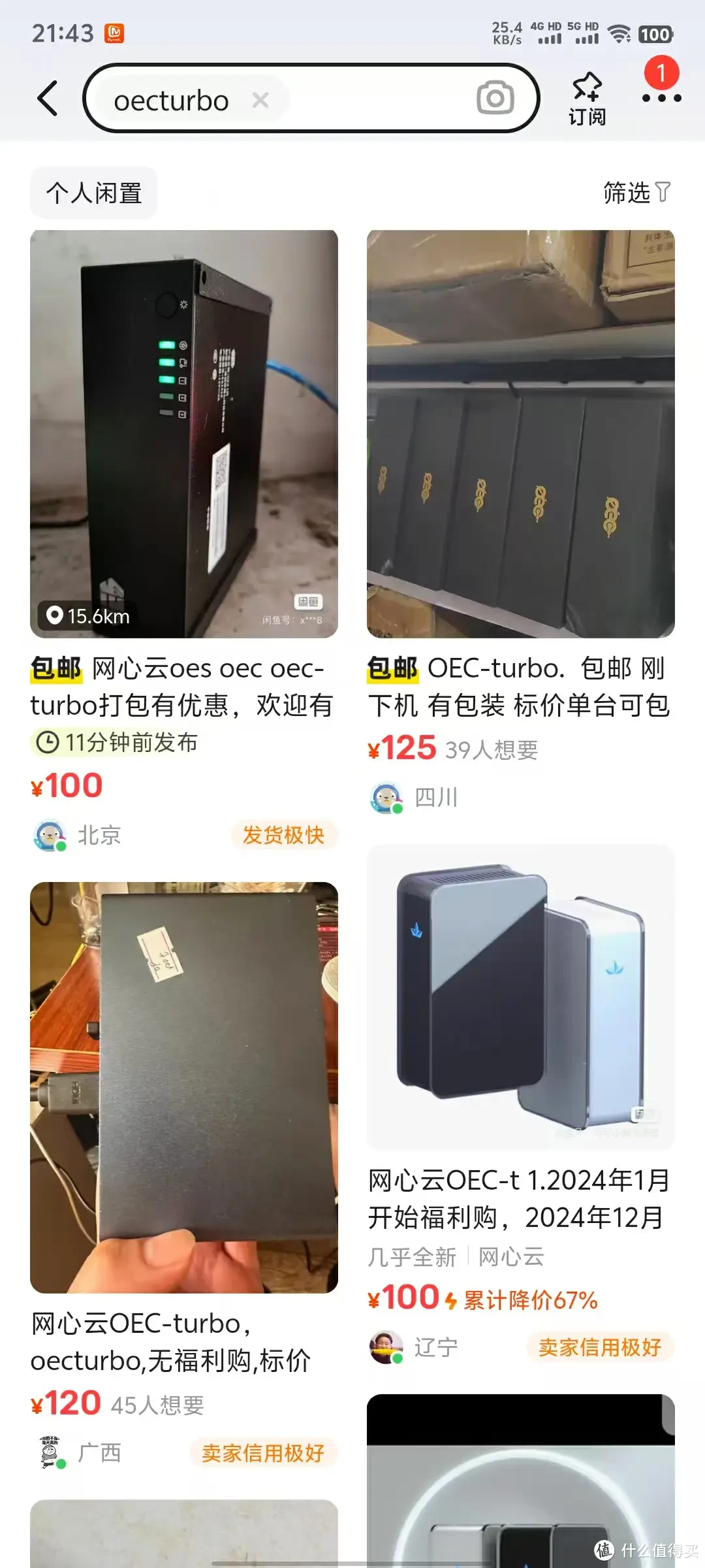 玩客云灵魂附体矿渣网心云OEC再续轻NAS辉煌