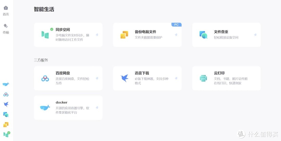 2024年8月版,2000元档位四盘位NAS选购攻略! 2024年8月版,2000元档位四盘位NAS选购攻略!