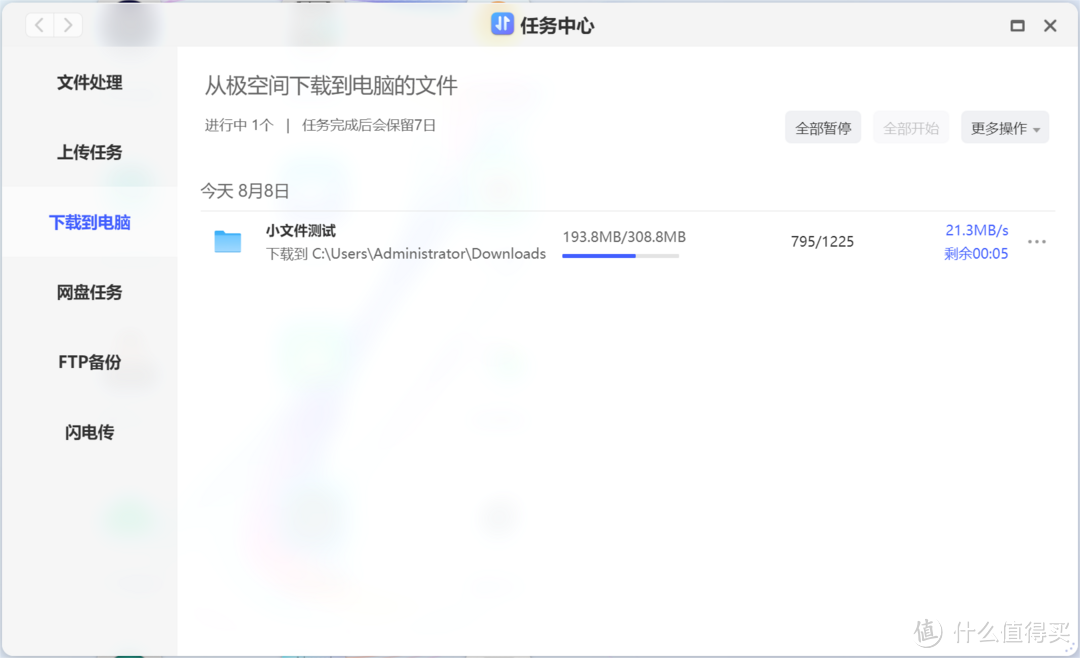 移动数据中心,移动娱乐、办公的最佳数据伴侣,极空间私有云T2评测 移动数据中心,移动娱乐、办公的最佳数据伴侣,极空间私有云T2评测