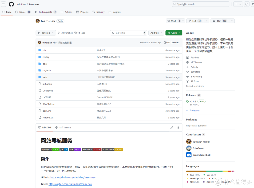 极空间部署网址导航服务!超轻量、完整后台管理能力 极空间部署网址导航服务!超轻量、完整后台管理能力