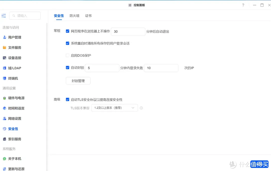绿联DXP 4800全面解析,N100处理器+绿联UGOS Pro新系统到底怎么样?全新旗舰NAS到底值不值得入手? 绿联DXP 4800全面解析,N100处理器+绿联UGOS Pro新系统到底怎么样?全新旗舰NAS到底值不值得入手?