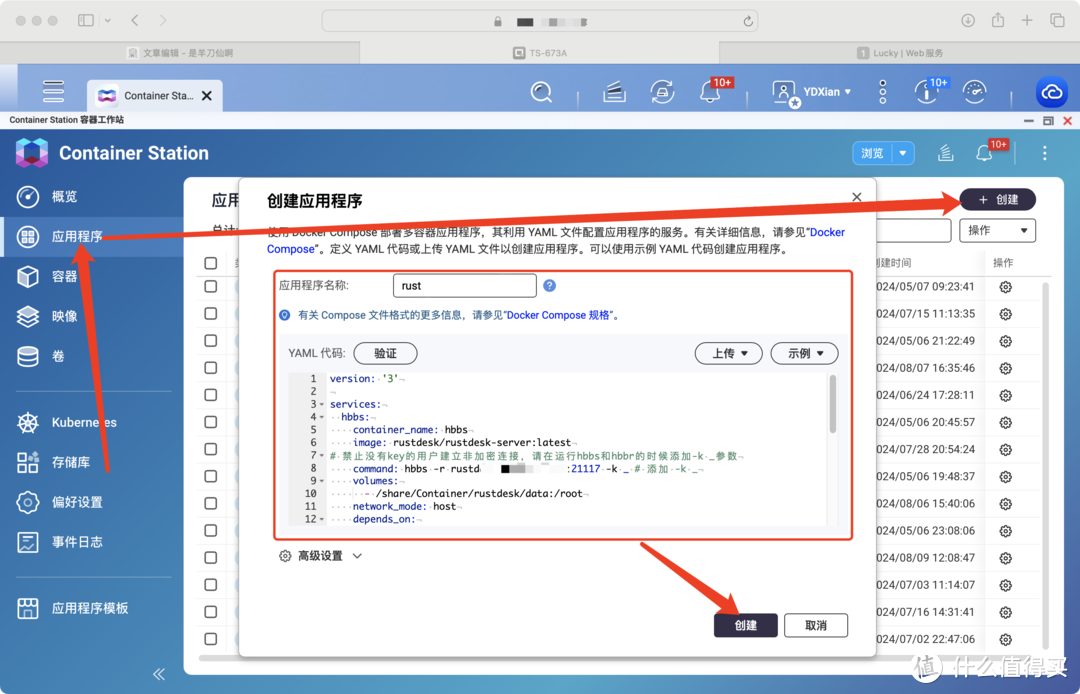 自建中继服务,远程控制软件RustDesk保姆级教学。 自建中继服务,远程控制软件RustDesk保姆级教学。