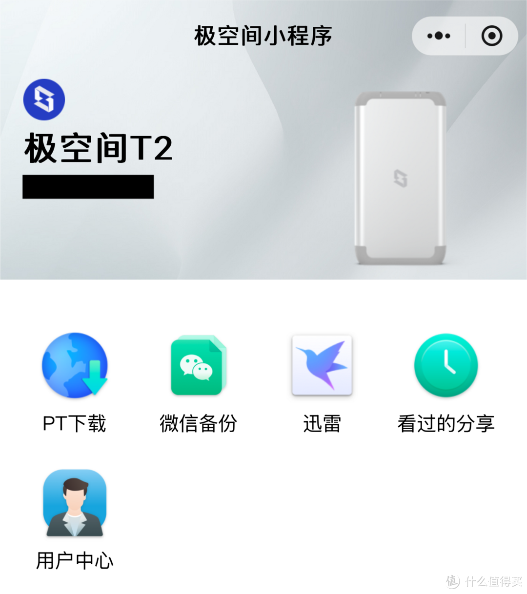 移动数据中心,移动娱乐、办公的最佳数据伴侣,极空间私有云T2评测 移动数据中心,移动娱乐、办公的最佳数据伴侣,极空间私有云T2评测