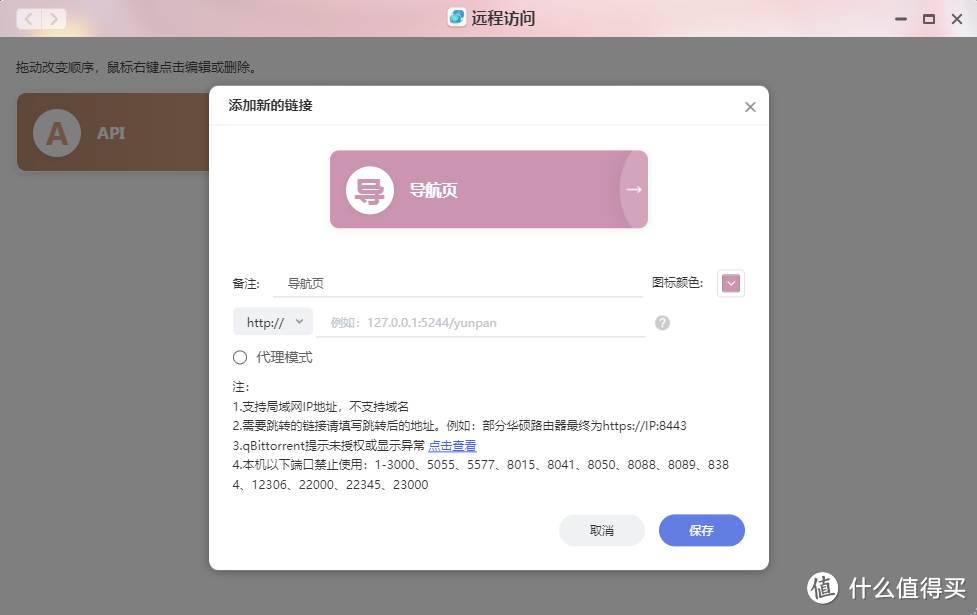 极空间部署网址导航服务!超轻量、完整后台管理能力 极空间部署网址导航服务!超轻量、完整后台管理能力