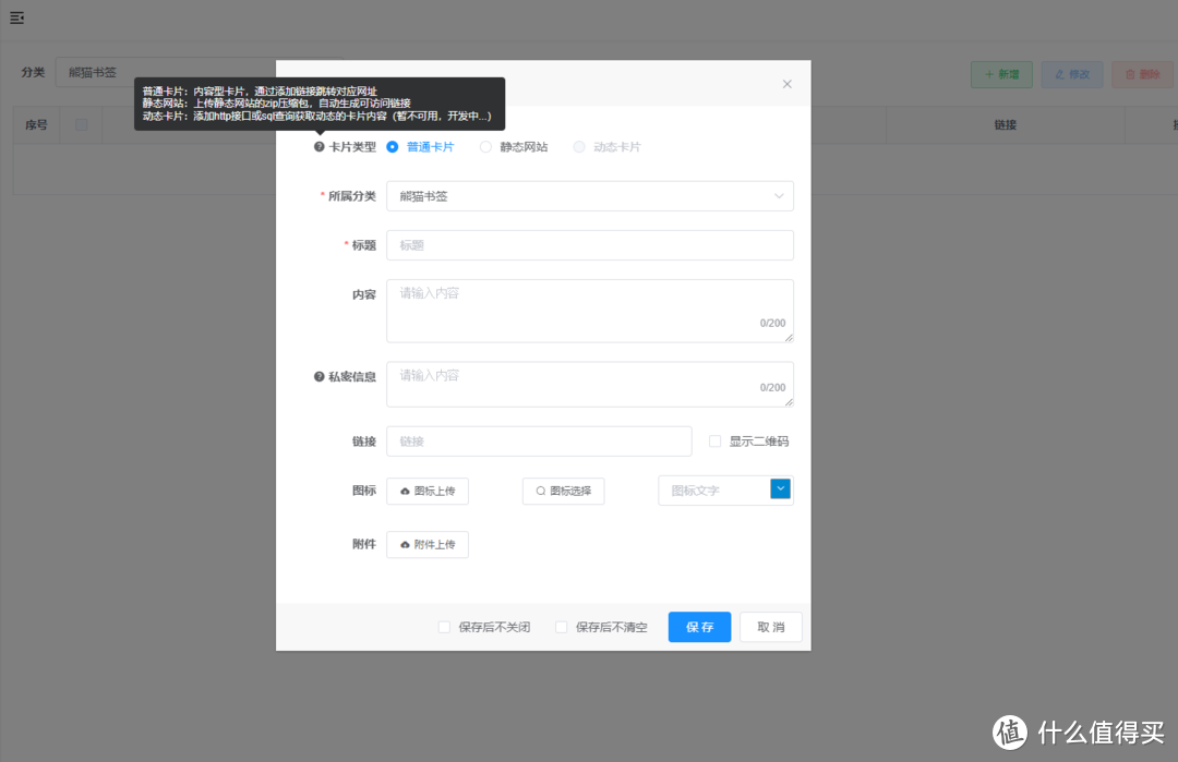 极空间部署网址导航服务!超轻量、完整后台管理能力 极空间部署网址导航服务!超轻量、完整后台管理能力