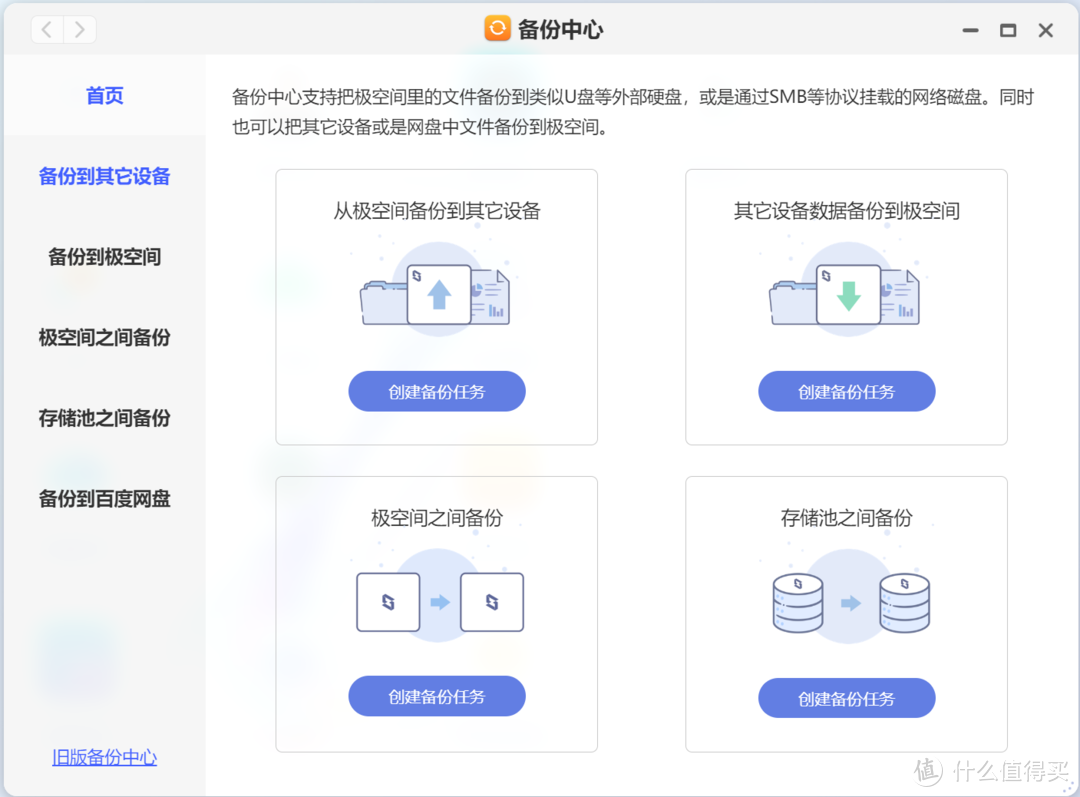移动数据中心,移动娱乐、办公的最佳数据伴侣,极空间私有云T2评测 移动数据中心,移动娱乐、办公的最佳数据伴侣,极空间私有云T2评测