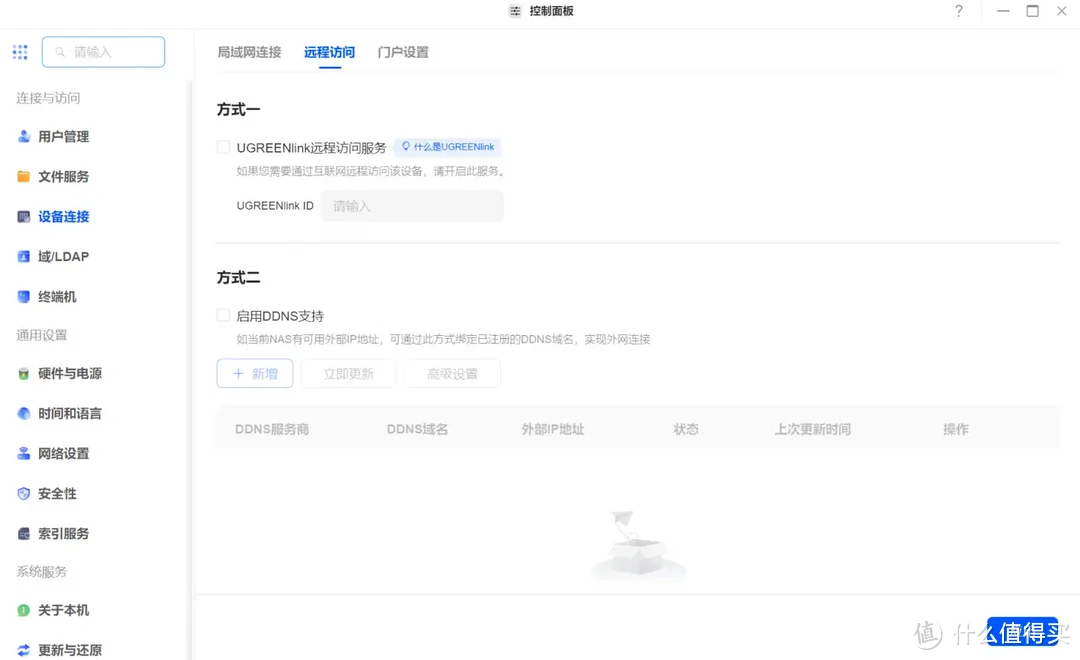 绿联DXP 4800全面解析,N100处理器+绿联UGOS Pro新系统到底怎么样?全新旗舰NAS到底值不值得入手? 绿联DXP 4800全面解析,N100处理器+绿联UGOS Pro新系统到底怎么样?全新旗舰NAS到底值不值得入手?