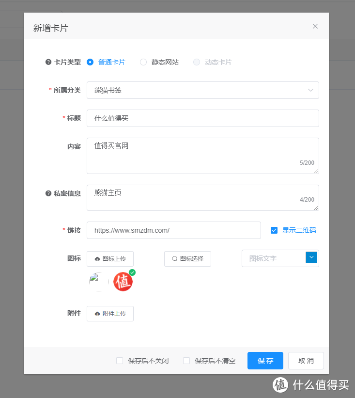 极空间部署网址导航服务!超轻量、完整后台管理能力 极空间部署网址导航服务!超轻量、完整后台管理能力