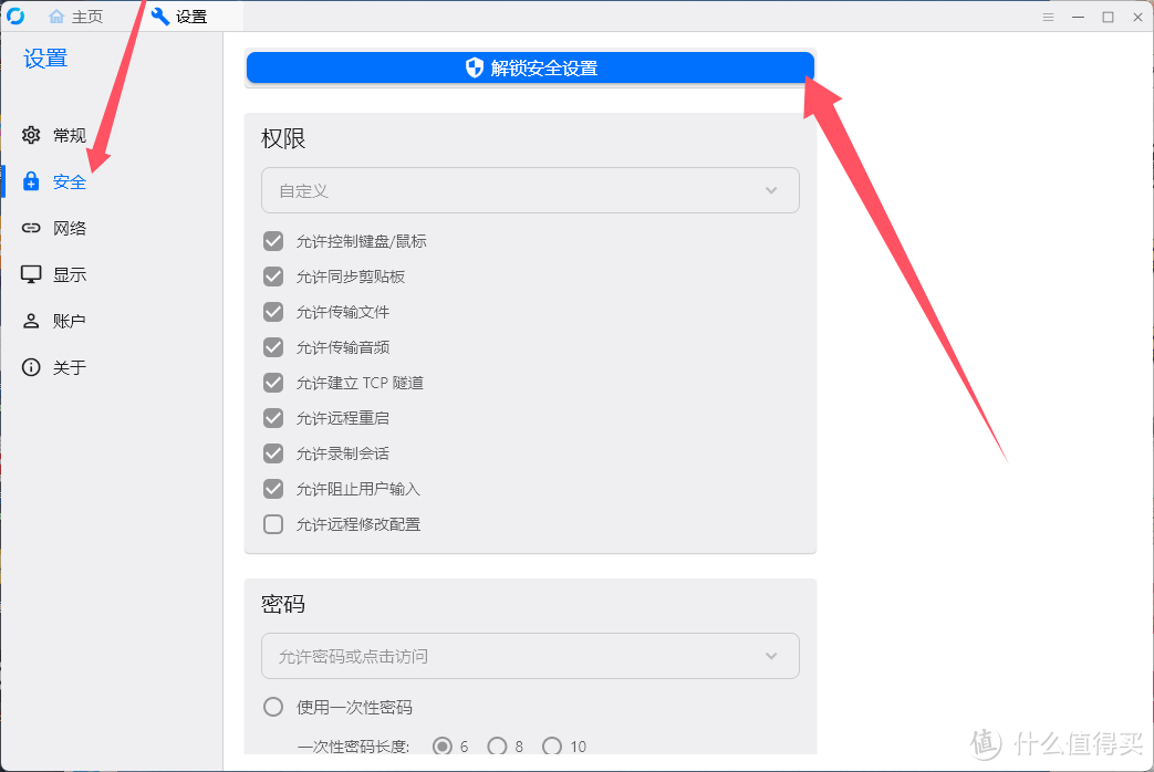 自建中继服务,远程控制软件RustDesk保姆级教学。 自建中继服务,远程控制软件RustDesk保姆级教学。