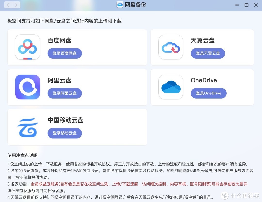 2024年8月版,2000元档位四盘位NAS选购攻略! 2024年8月版,2000元档位四盘位NAS选购攻略!