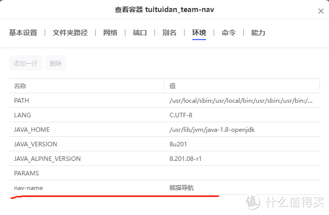 极空间部署网址导航服务!超轻量、完整后台管理能力 极空间部署网址导航服务!超轻量、完整后台管理能力