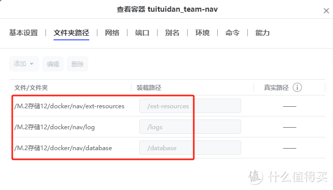 极空间部署网址导航服务!超轻量、完整后台管理能力 极空间部署网址导航服务!超轻量、完整后台管理能力