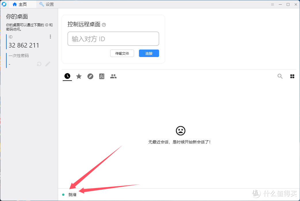 自建中继服务,远程控制软件RustDesk保姆级教学。 自建中继服务,远程控制软件RustDesk保姆级教学。