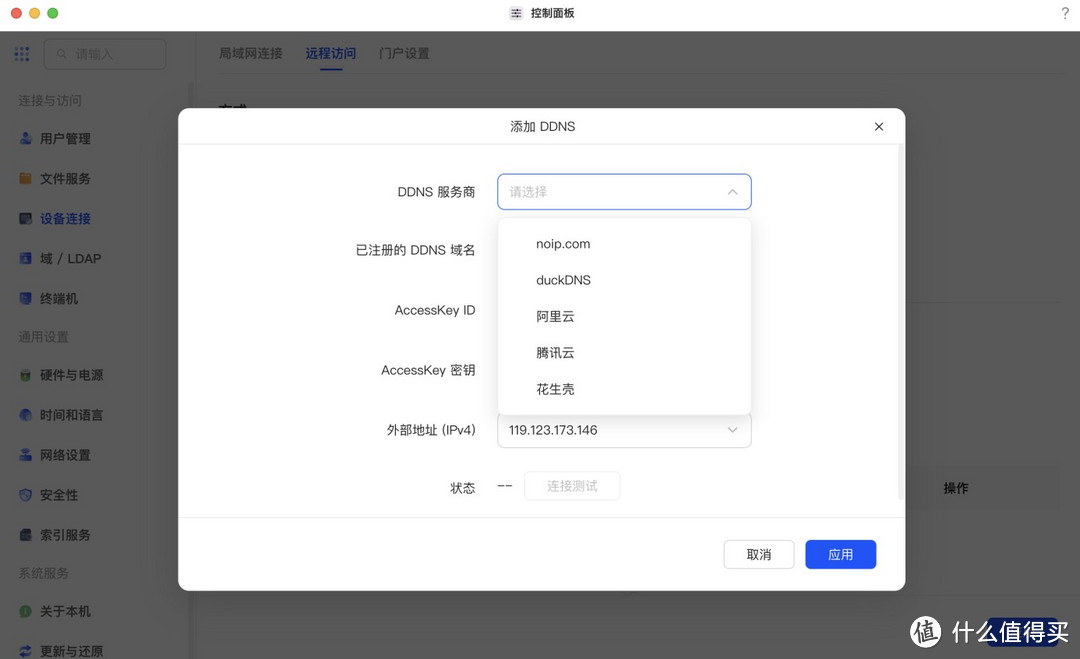 2024年8月版,2000元档位四盘位NAS选购攻略! 2024年8月版,2000元档位四盘位NAS选购攻略!