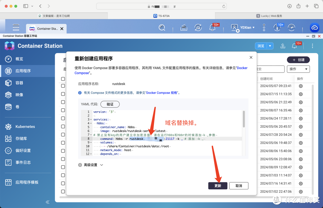 自建中继服务,远程控制软件RustDesk保姆级教学。 自建中继服务,远程控制软件RustDesk保姆级教学。
