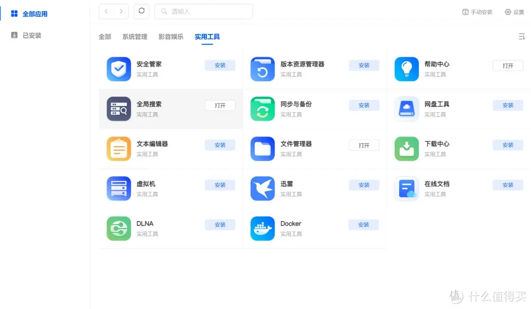 绿联DXP 4800全面解析,N100处理器+绿联UGOS Pro新系统到底怎么样?全新旗舰NAS到底值不值得入手? 绿联DXP 4800全面解析,N100处理器+绿联UGOS Pro新系统到底怎么样?全新旗舰NAS到底值不值得入手?