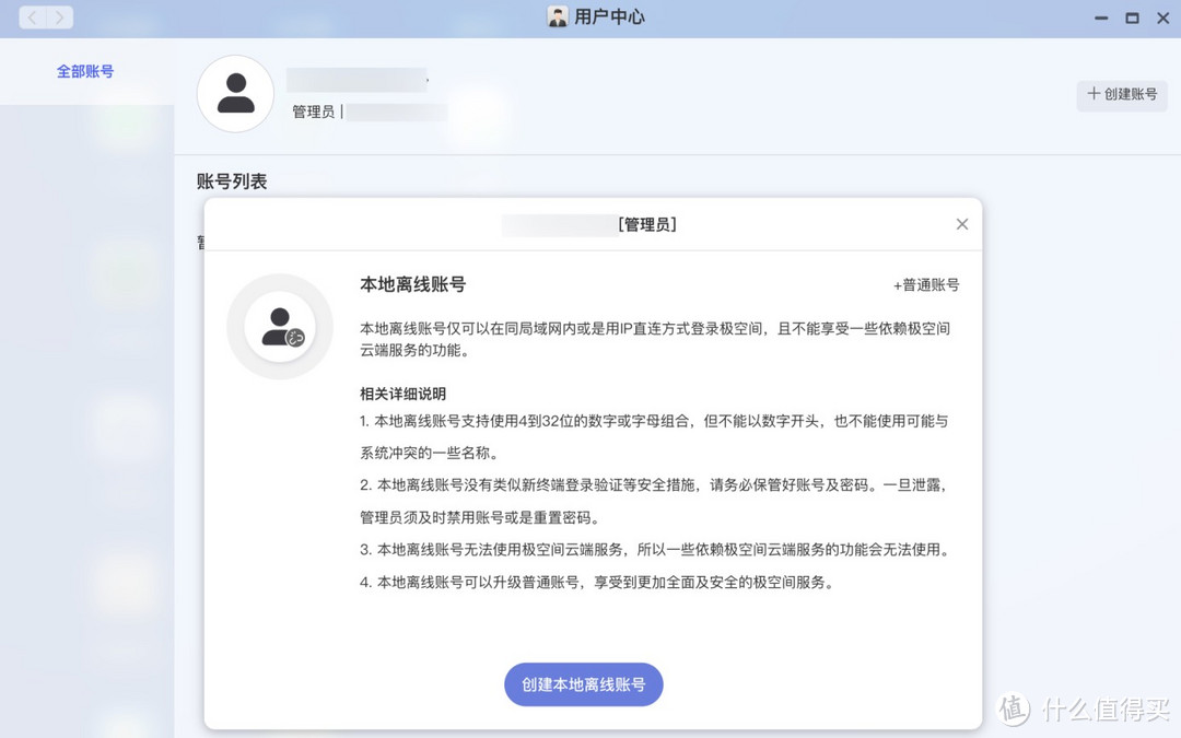 2024年8月版,2000元档位四盘位NAS选购攻略! 2024年8月版,2000元档位四盘位NAS选购攻略!
