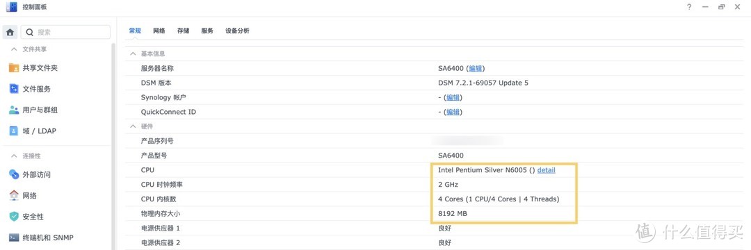 2024年8月版,2000元档位四盘位NAS选购攻略! 2024年8月版,2000元档位四盘位NAS选购攻略!
