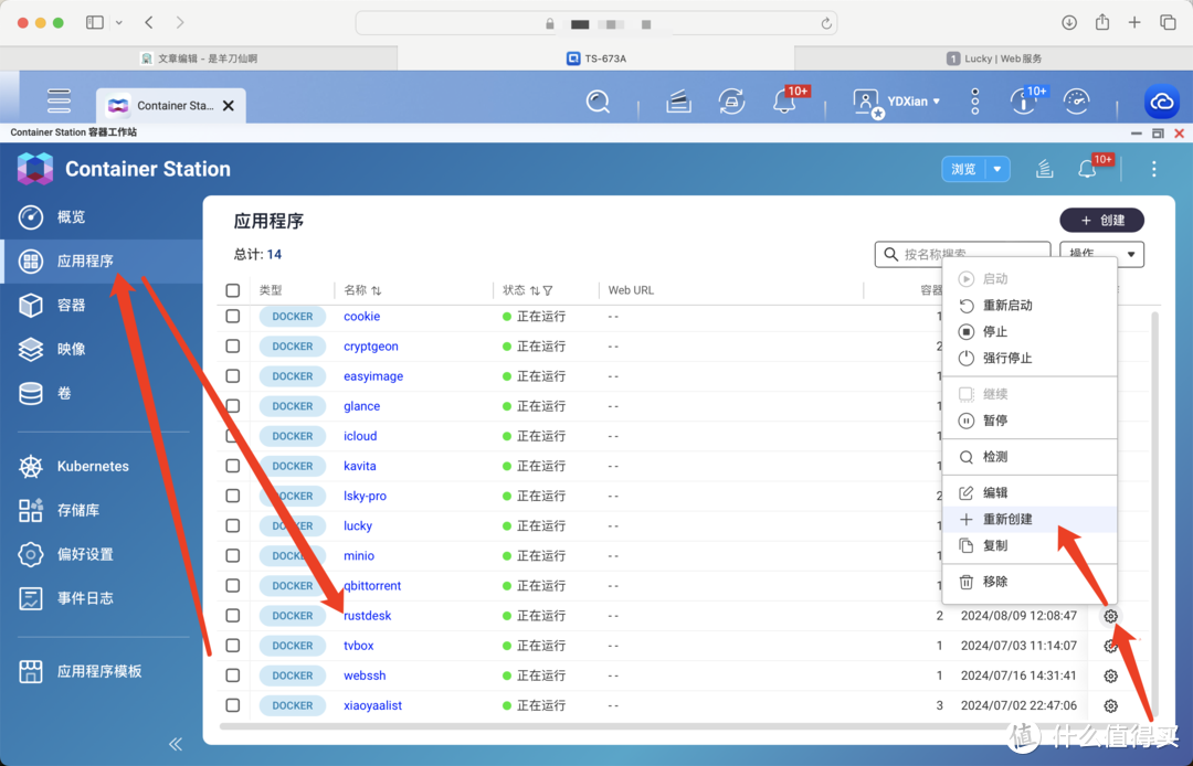 自建中继服务,远程控制软件RustDesk保姆级教学。 自建中继服务,远程控制软件RustDesk保姆级教学。