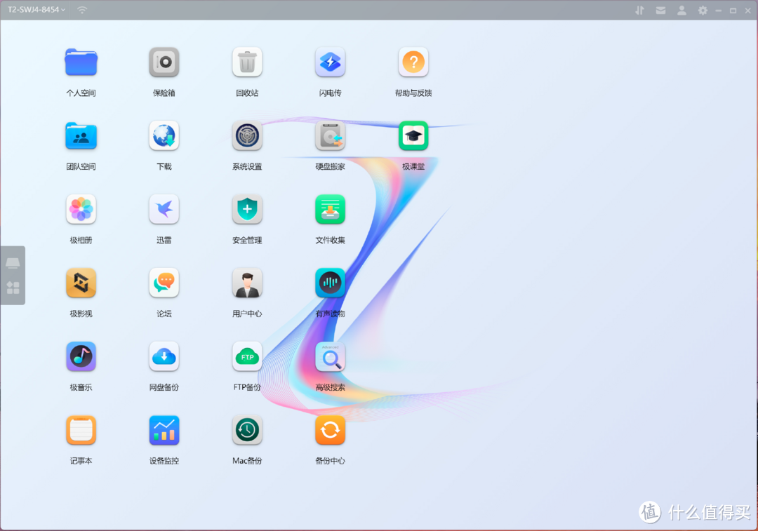移动数据中心,移动娱乐、办公的最佳数据伴侣,极空间私有云T2评测 移动数据中心,移动娱乐、办公的最佳数据伴侣,极空间私有云T2评测