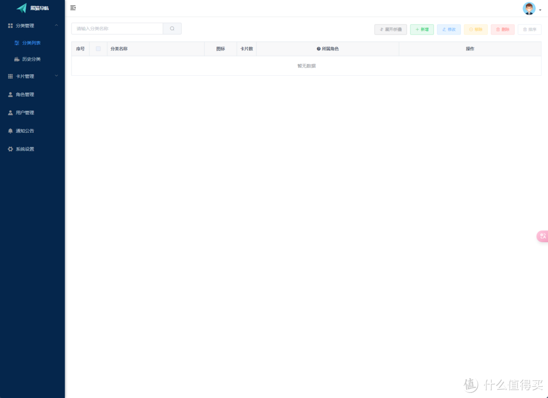 极空间部署网址导航服务!超轻量、完整后台管理能力 极空间部署网址导航服务!超轻量、完整后台管理能力