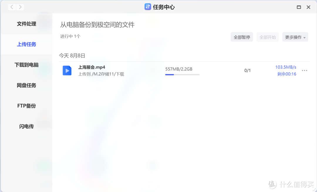 移动数据中心,移动娱乐、办公的最佳数据伴侣,极空间私有云T2评测 移动数据中心,移动娱乐、办公的最佳数据伴侣,极空间私有云T2评测