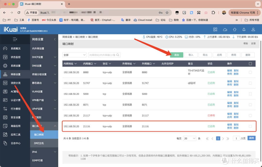 自建中继服务,远程控制软件RustDesk保姆级教学。 自建中继服务,远程控制软件RustDesk保姆级教学。