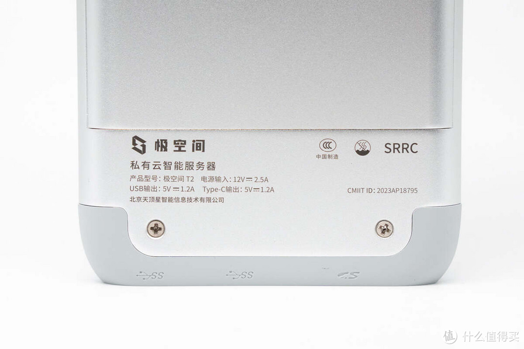 移动数据中心,移动娱乐、办公的最佳数据伴侣,极空间私有云T2评测 移动数据中心,移动娱乐、办公的最佳数据伴侣,极空间私有云T2评测