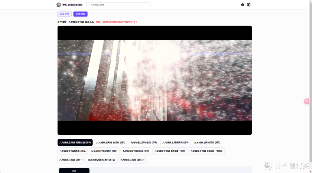 NAS实现自己的网盘搜索网站,网盘搜索程序——爱盼 NAS实现自己的网盘搜索网站,网盘搜索程序——爱盼