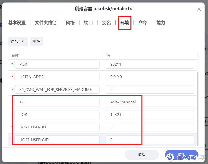 防蹭网神器,网络安全助手 | 极空间部署网络扫描和通知系统『NetAlertX』 防蹭网神器,网络安全助手 | 极空间部署网络扫描和通知系统『NetAlertX』